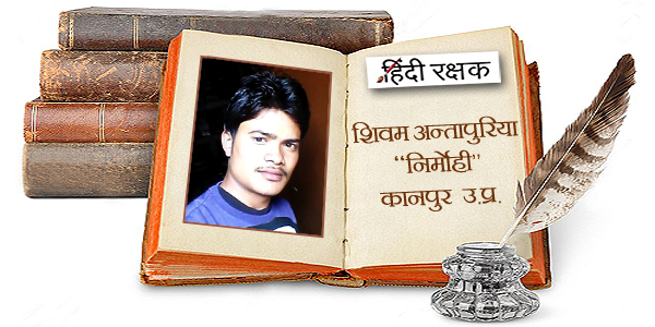रिश्वत ! पर कुछ बोल
