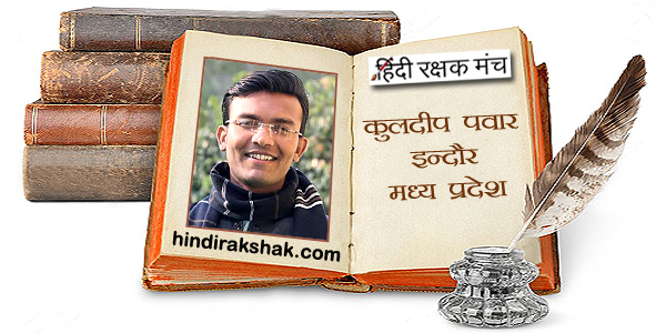 मैं जलता हूं… मेरे नाम…