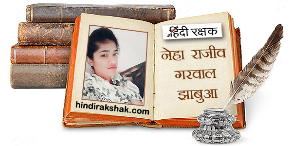 देखा है