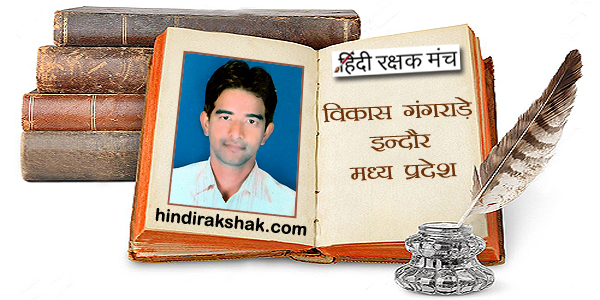 कड़वा सच