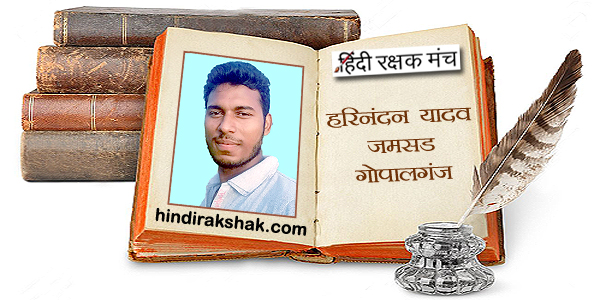 मां बाप “अभिशाप या वरदान”