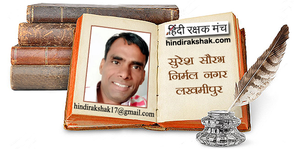 सफाई अभियान