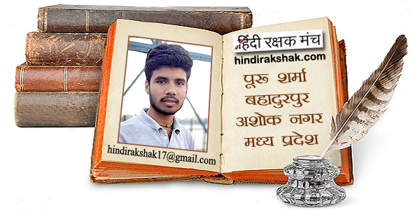 उजालों की निशानी