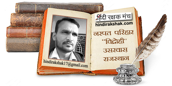 सोचता हूँ…क्यों लिखूँ?