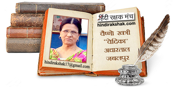 मेरा हक़