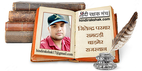धूप विसर्जन दिन है गुजरा