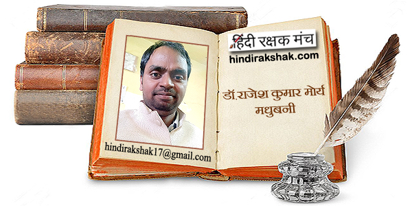 शिक्षक की पुकार