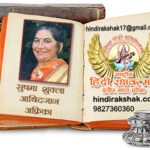 कोई पूछे तो धन्यवाद ना पूछे तो प्रसाद