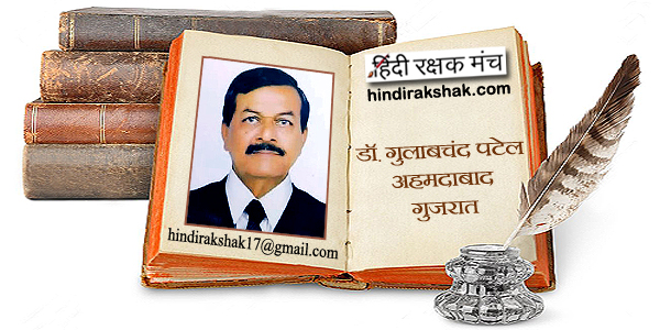 डॉ. गुलाब चंद पटेल स्वदेश भारत गौरव सम्मान २०२० से अयोध्या में सम्मानित