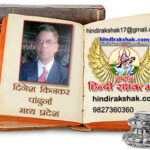 Dinesh Kinkar