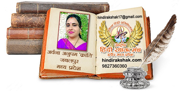 विरह की वेदना