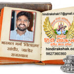 अंतरतम का अग्निपथ