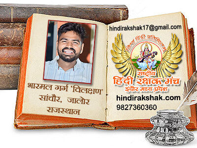 विरह की व्यथा