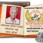 होली फागुन का त्योहार