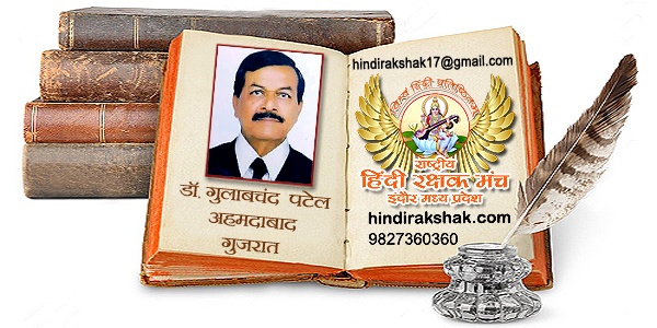 गुजराती ऑन लाइन कवि सम्मेलन मे बही भाई बहन का प्यार की धारा