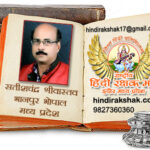Satishchandra Shreevastav