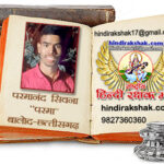 Parmanand Sivana