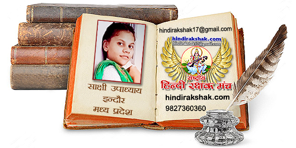 झांसी के मैदानों में