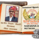 हम राजस्थानी Indrajeet Sihag