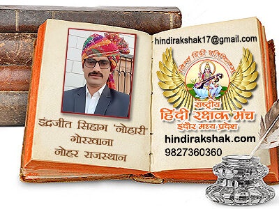 नोहर की बदलती आबोहवा