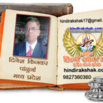 Dinesh Kinkar