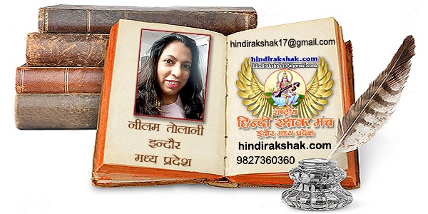 उन्नति का पथ