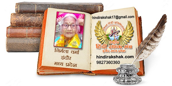ममता भरे आंचल को पहचानो