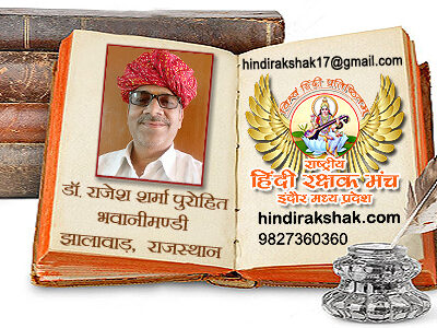 साक्षरता का दीप जलाइए