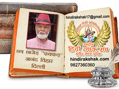 क्यों रातें जल्दी ढलती है