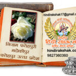 मुर्दों की बस्ती में