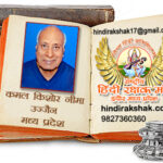 Kamal Kishore Neema