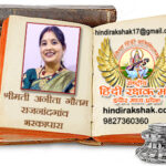 Anita Gautam