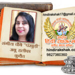 Sangeeta Chaubey