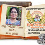 Sanju Gaurish Pathak