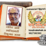 Lalit Sharma