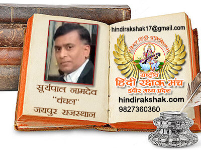 छल की छाया