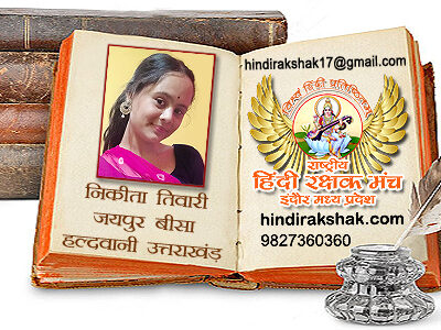 स्वच्छ भारत स्वस्थ भारत