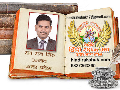 अंतिम तुमको मेरी पुकार