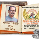 स्वर बेदम है Bhimrao Jharbade