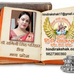 दर्द दिल का