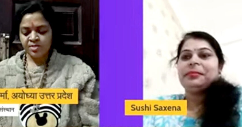 सुशी सक्सेना की पुस्तकों पर चर्चा कार्यक्रम