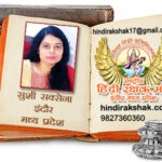 मेरा अटल मन