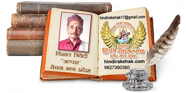 शाल्मली: एक मौन सार्थकता