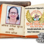 नदी का समर्पण