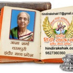 Asha Sharma