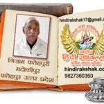 Nizam Fatehpuri