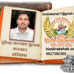 आदमी के भीतर Surendra Kalyan Butana