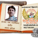 उसूल भूल गए…?