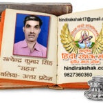 हम बागी बलिया वाले
