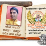 श्रीकृष्ण जीवन गान Mahesh Badsare